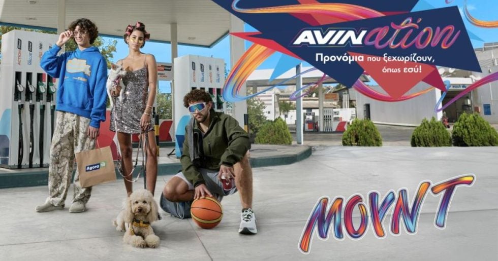 AVINation: Το νέο πρόγραμμα της AVIN
